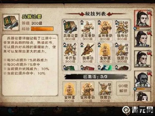 烟雨江湖气引术详解:武学起源与招式属性深度剖析 烟雨江湖气引术详解:武学起源与招式属性深度剖析