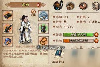 烟雨江湖吐纳功详解：武学奥秘与实战属性解析，提升江湖地位秘籍！