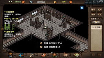 烟雨江湖五行功获取攻略：独家揭秘武学来源与招式详解