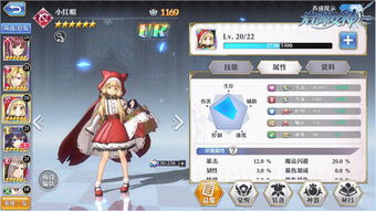 启源女神小红帽神器搭配攻略：石器灵石选择秘籍大揭秘