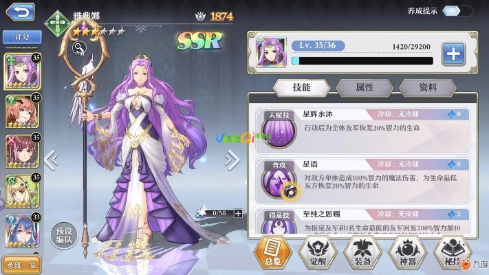 启源女神维纳斯神器搭配攻略：石器灵石选择全解析，助你轻松升级！