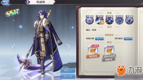 启源女神装备攻略：打造最强阵容，装备搭配技巧揭秘