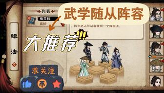 烟雨江湖浑天气功获取攻略：武学来源详解与招式属性解析