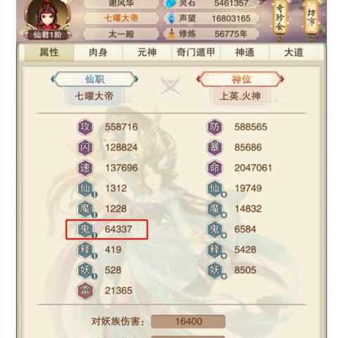 零氪1300年突破攻略：揭秘修真巅峰之路，轻松上天！