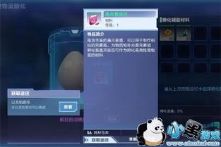 《我的起源》毒元素碎片攻略：获取途径详解及实用价值解析