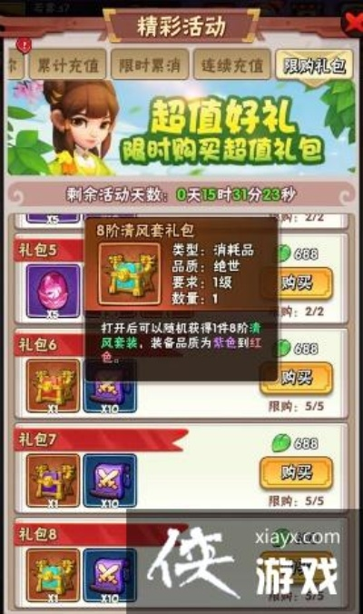 暴走大侠分解道具获取攻略，分解材料兑换商店位置揭秘