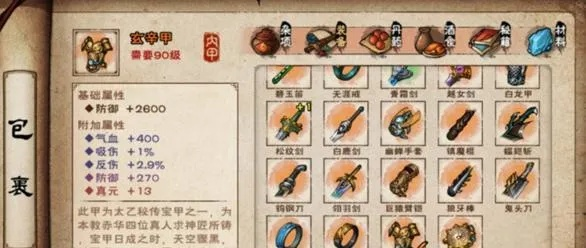 一苇渡江术详解：烟雨江湖绝学秘籍属性解析与武学起源揭秘