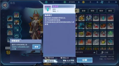 《起源》速刷生命石攻略：高效采集技巧揭秘，轻松提升资源！