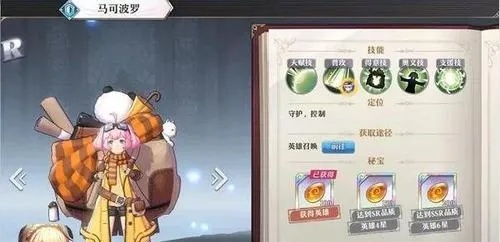 启源女神玛丽秘技攻略：解锁最强英雄技能技巧揭秘