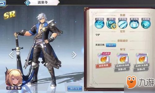 启源女神玛丽装备攻略：最强英雄搭配推荐，轻松上分！