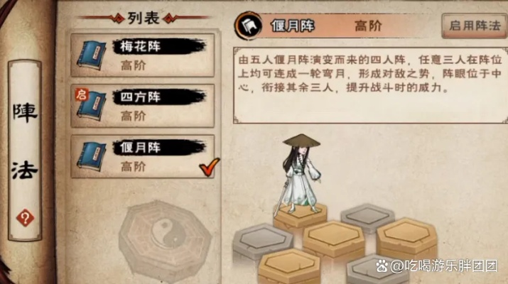 烟雨江湖折冲阵攻略：阵法阵容深度解析，提升战斗力秘籍大公开