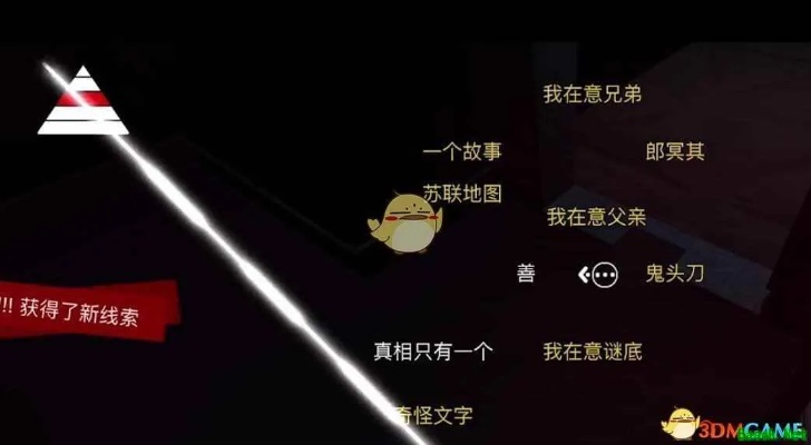 孙美琪疑案手游残诗1关键线索揭秘攻略全解析