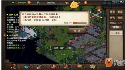 辉月神功详解：烟雨江湖独家武学秘籍深度剖析