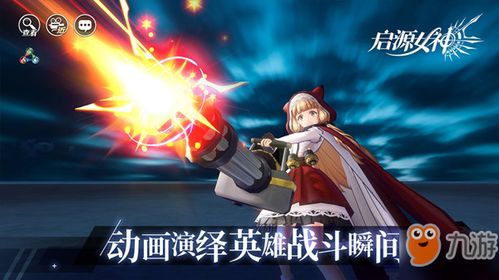 启源女神瓦尔基里神器搭配攻略：解锁最强套装秘籍！