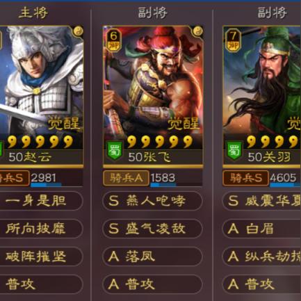 三国志战略版S1成就速成攻略，轻松解锁全成就技巧揭秘