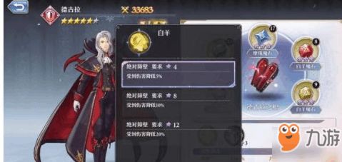 启源女神德古拉秘技攻略：解锁最强技能，助你战无不胜！