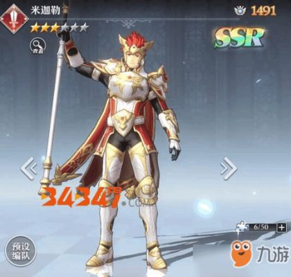 启源女神米迦勒秘技攻略：解锁最强技能，助你战无不胜