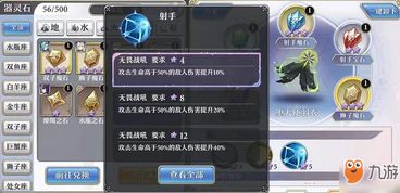 启源女神神器盘点:神器套装技能全解析攻略 启源女神神器盘点:神器套装技能全解析攻略