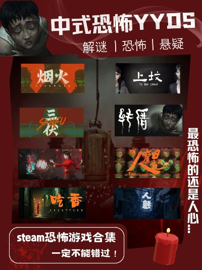 最新怪谈游戏盘点：揭秘最受玩家追捧的神秘佳作排行