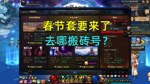 天龙八部2擒龙功攻略：实战技巧深度揭秘，助你轻松升级