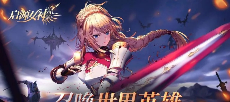 德古拉装备攻略:启源女神最强搭配指南揭秘 德古拉装备攻略:启源女神最强搭配指南揭秘