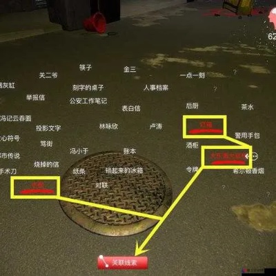 孙美琪疑案手游深度线索揭秘：解锁隐秘文字位置新攻略