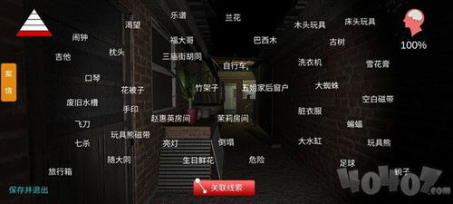 孙美琪疑案手游Bp机线索揭秘：深度解析隐藏位置攻略