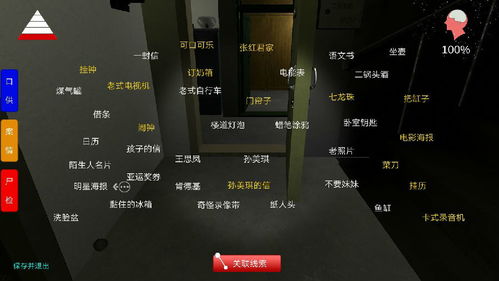 孙美琪疑案手游揭秘:床头指纹线索深度攻略解析 孙美琪疑案手游揭秘:床头指纹线索深度攻略解析