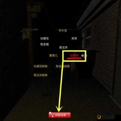 孙美琪疑案手游揭秘：神秘信线索全攻略，轻松解锁新篇章