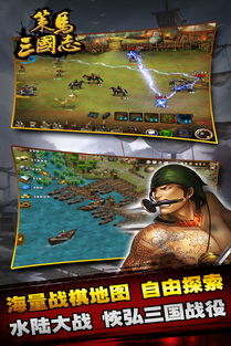 南华试炼通关必看！策马三国志独家攻略，轻松解锁隐藏秘籍