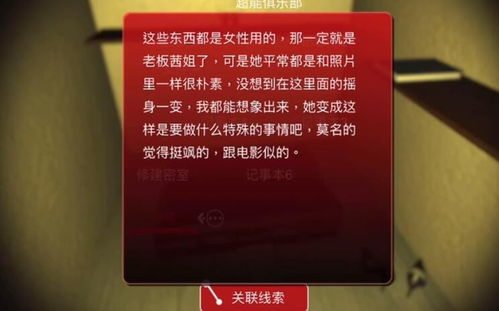 孙美琪疑案手游挂历线索揭秘：深度探秘解锁新玩法