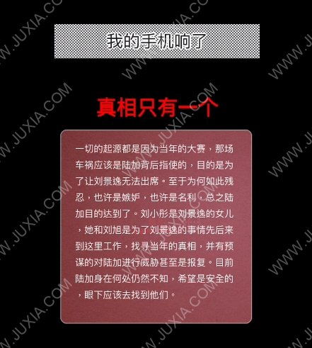 孙美琪疑案手游揭秘：陌生人名片线索深度攻略解析