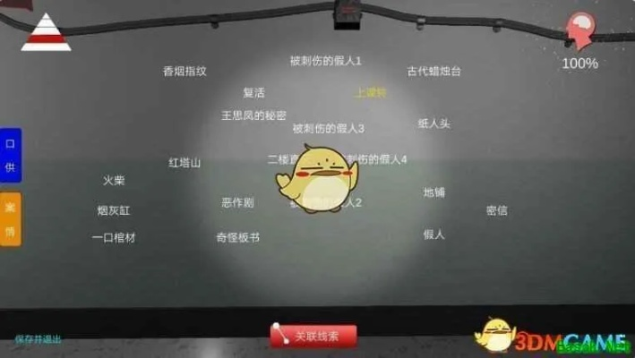 孙美琪疑案手游亚运奖券攻略:揭秘线索获取技巧 孙美琪疑案手游亚运奖券攻略:揭秘线索获取技巧