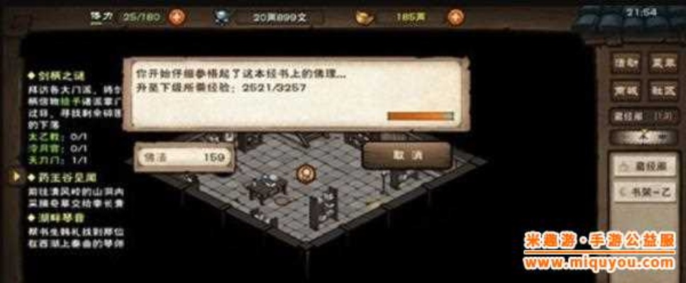 烟雨江湖覆海刀法获取攻略：独家揭秘武学来源与招式详解