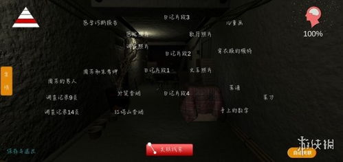 孙美琪疑案手游闹钟位置解锁，独家线索揭秘攻略！