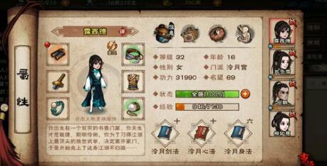 烟雨江湖跌打药获取攻略：独家配方与神奇功效揭秘