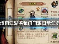 苍狼门独家秘籍揭秘：解锁江湖绝学，掌握苍狼门独门武艺