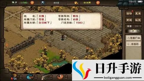 烟雨江湖苍狼门快速入门攻略:拜入条件详解及新手必看技巧 烟雨江湖苍狼门快速入门攻略:拜入条件详解及新手必看技巧