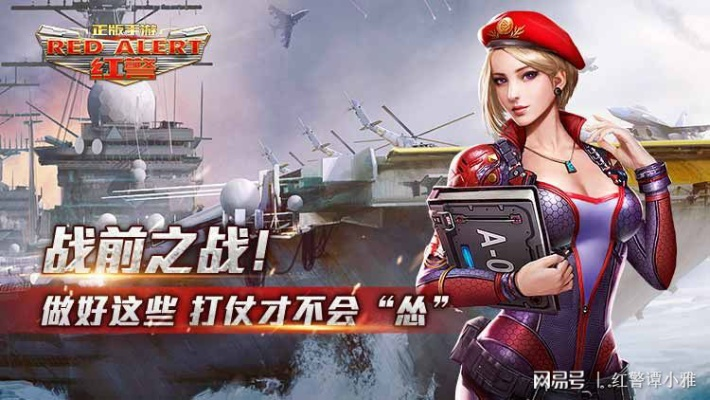 新手指挥官必看！掌握这5大策略，轻松成为战场霸主