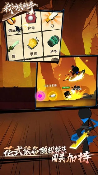 功夫特牛屠龙刀碎片获取攻略:高效途径大揭秘 功夫特牛屠龙刀碎片获取攻略:高效途径大揭秘