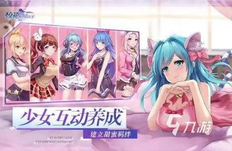 盘点热门少女游戏：下载量飙升的精选佳作推荐