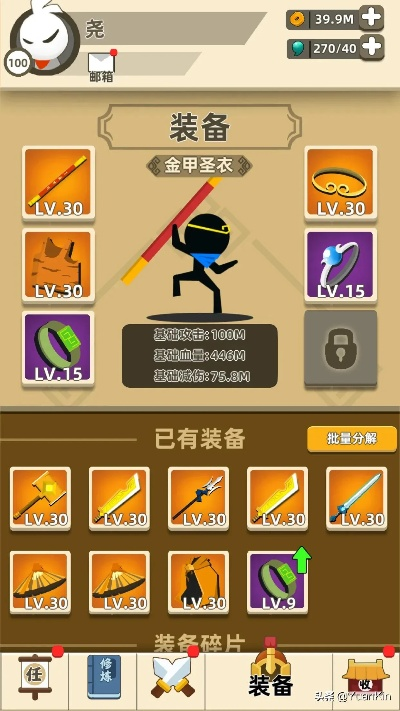 功夫特牛金箍棒碎片获取攻略：揭秘高效获取技巧