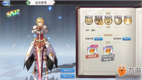 启源女神芬里尔技能详解攻略，获取途径一网打尽