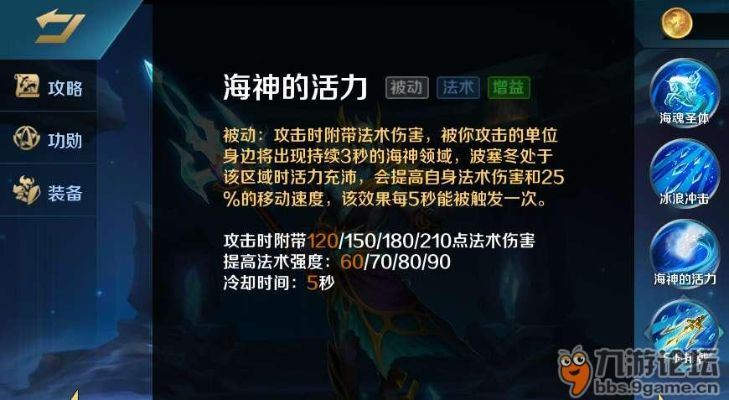波塞冬女神技能解析攻略，轻松获取方法大揭秘