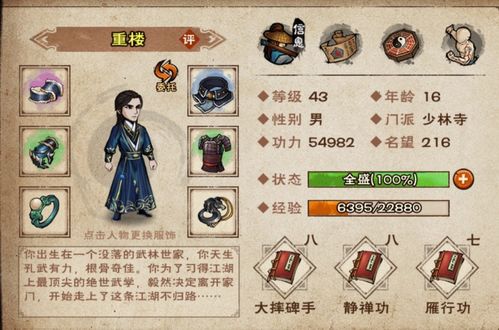 烟雨江湖百花枪法详解：绝学起源与招式属性深度剖析