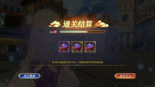 《异世界生活》攻略揭秘:掌握进阶技巧,解锁全新战斗策略 《异世界生活》攻略揭秘:掌握进阶技巧,解锁全新战斗策略