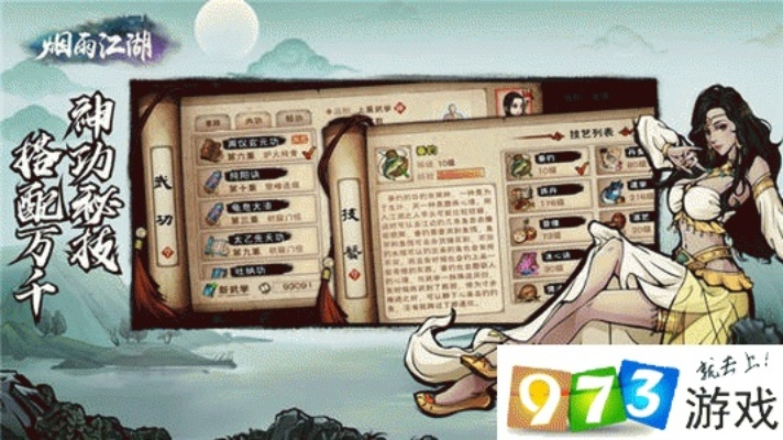 烟雨江湖血衣剑法获取攻略:独家揭秘武学来源与绝妙招式特效 烟雨江湖血衣剑法获取攻略:独家揭秘武学来源与绝妙招式特效