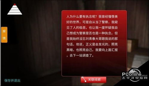 孙美琪疑案手游：揭秘信件线索，解锁神秘新篇章