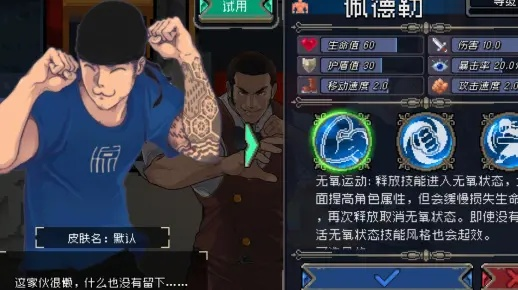 战魂铭人修罗攻速移速极限解析，解锁战斗速度新境界