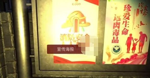 孙美琪疑案手游电影海报寻线索攻略揭秘